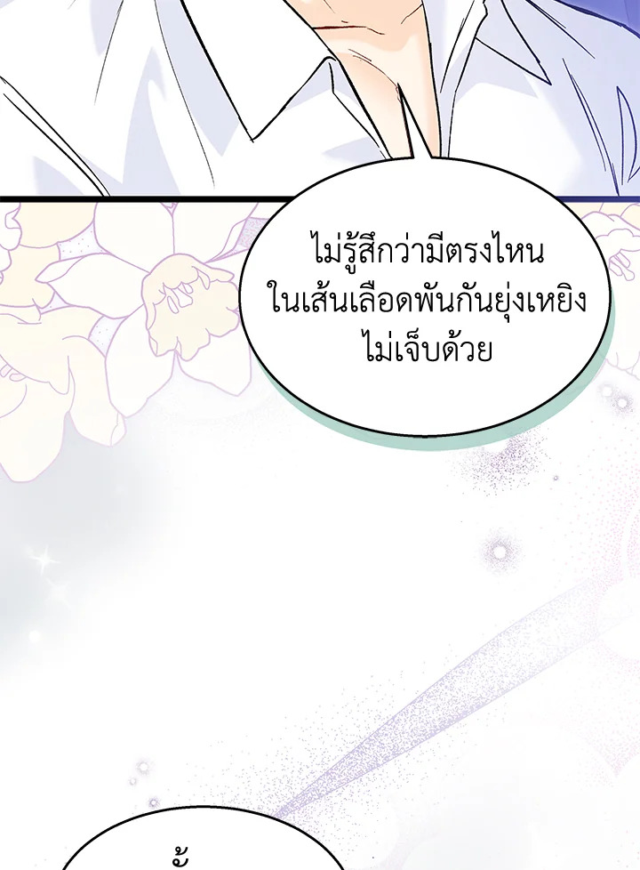 The Symbiotic Relationship Between a Panther and a Rabbit 122 073