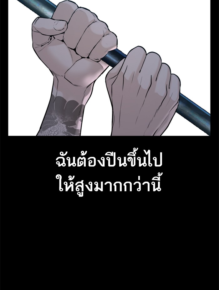 How to Fight 94 (89)