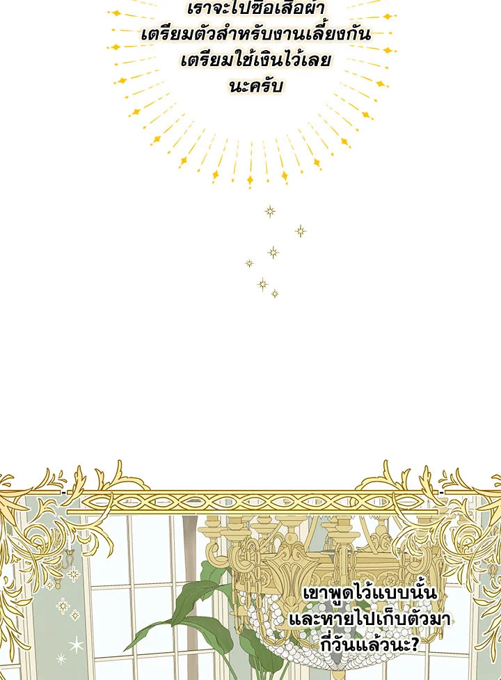 When the Count 40 02