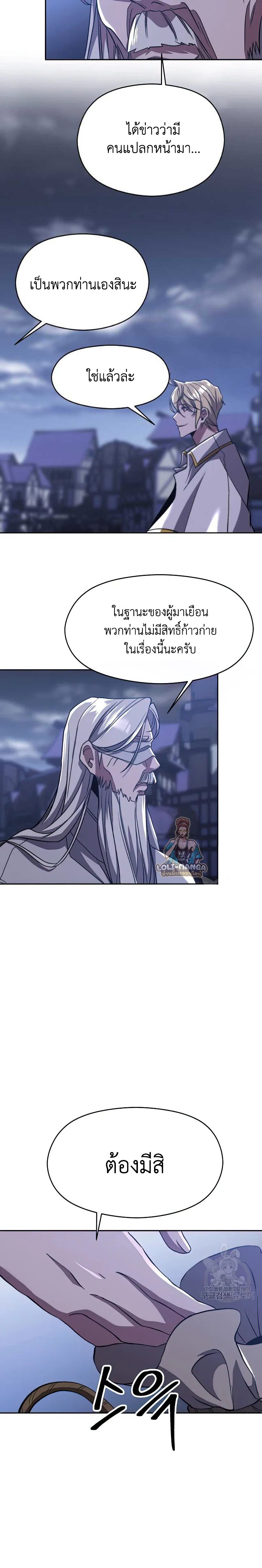 Archmage Transcending Through Regression 81 04