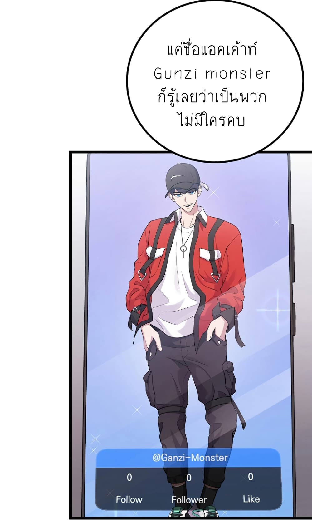 Ganzi Monster ตอนที่ 11 (19)