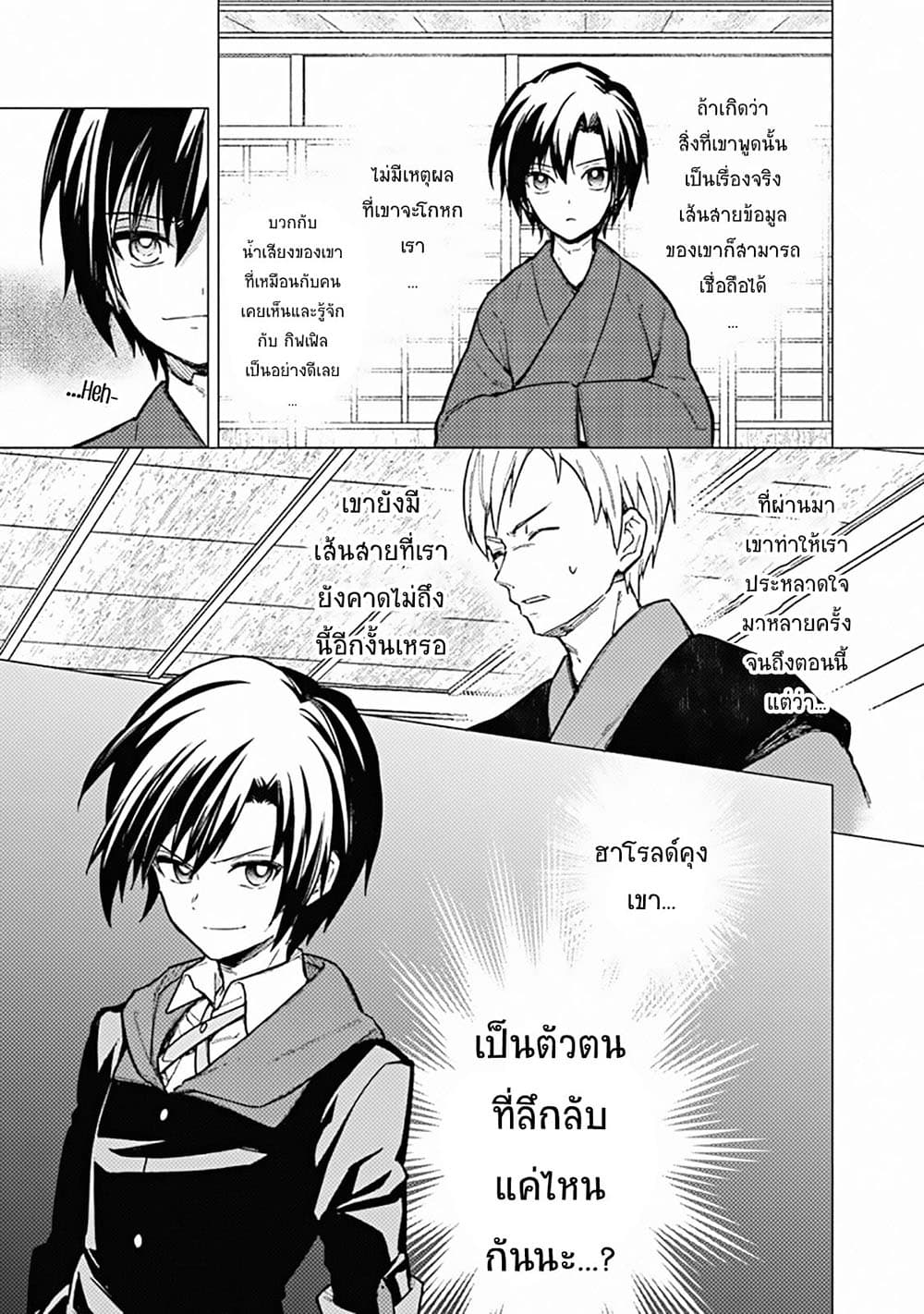 My Death Flags Show No Sign of Ending à¸•à¸­à¸™à¸—à¸µà¹ˆ 42 (19)