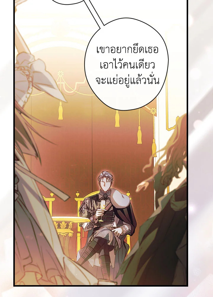 How to Get My Husband on My Side 82 079