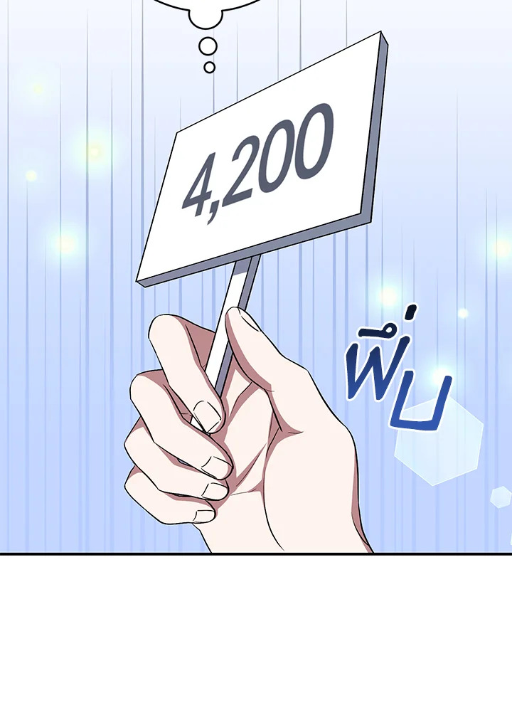 I Plan To Become The Master Of A Stolen Family 27 101