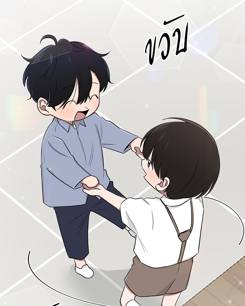 ตกหลุมรัก! ยากูซ่าพ่อลูกติด 2 7 090