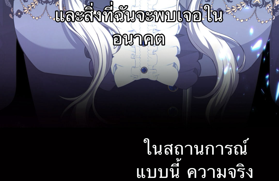 S Class Hunter Doesn't Want To Be A Villain Princess 4 121