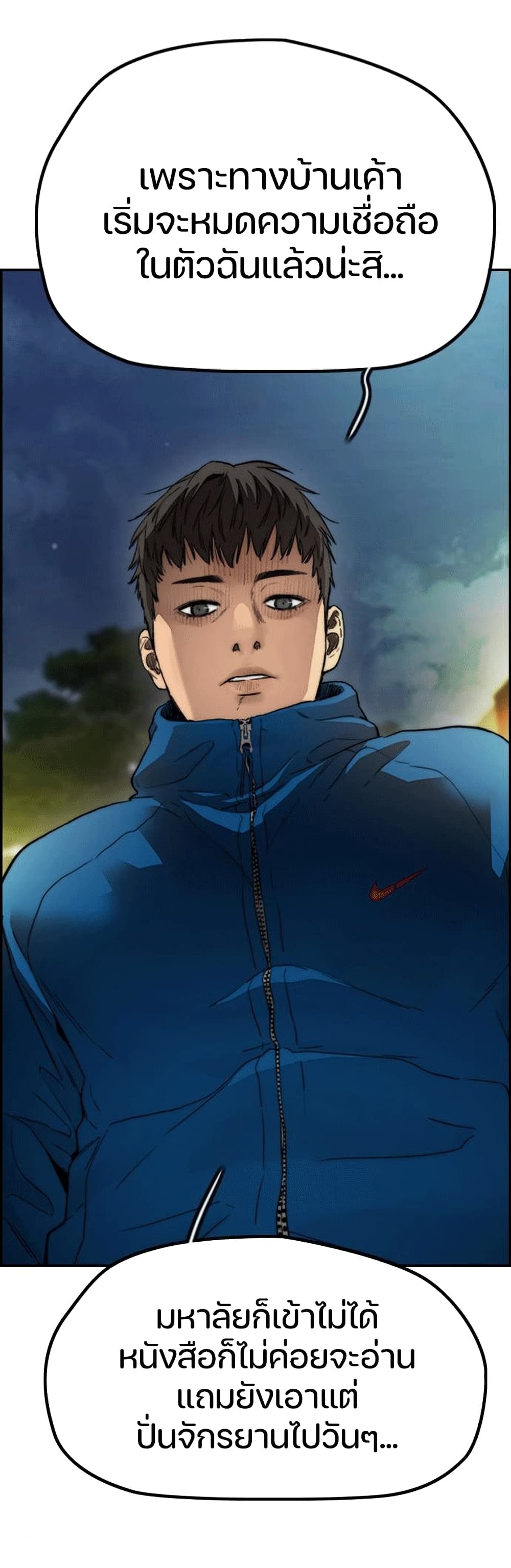 Windbreaker SS4 à¸•à¸­à¸™à¸—à¸µà¹ˆ 16 (23)