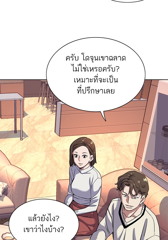 The Chaebeol's Youngest Son 76 (87)