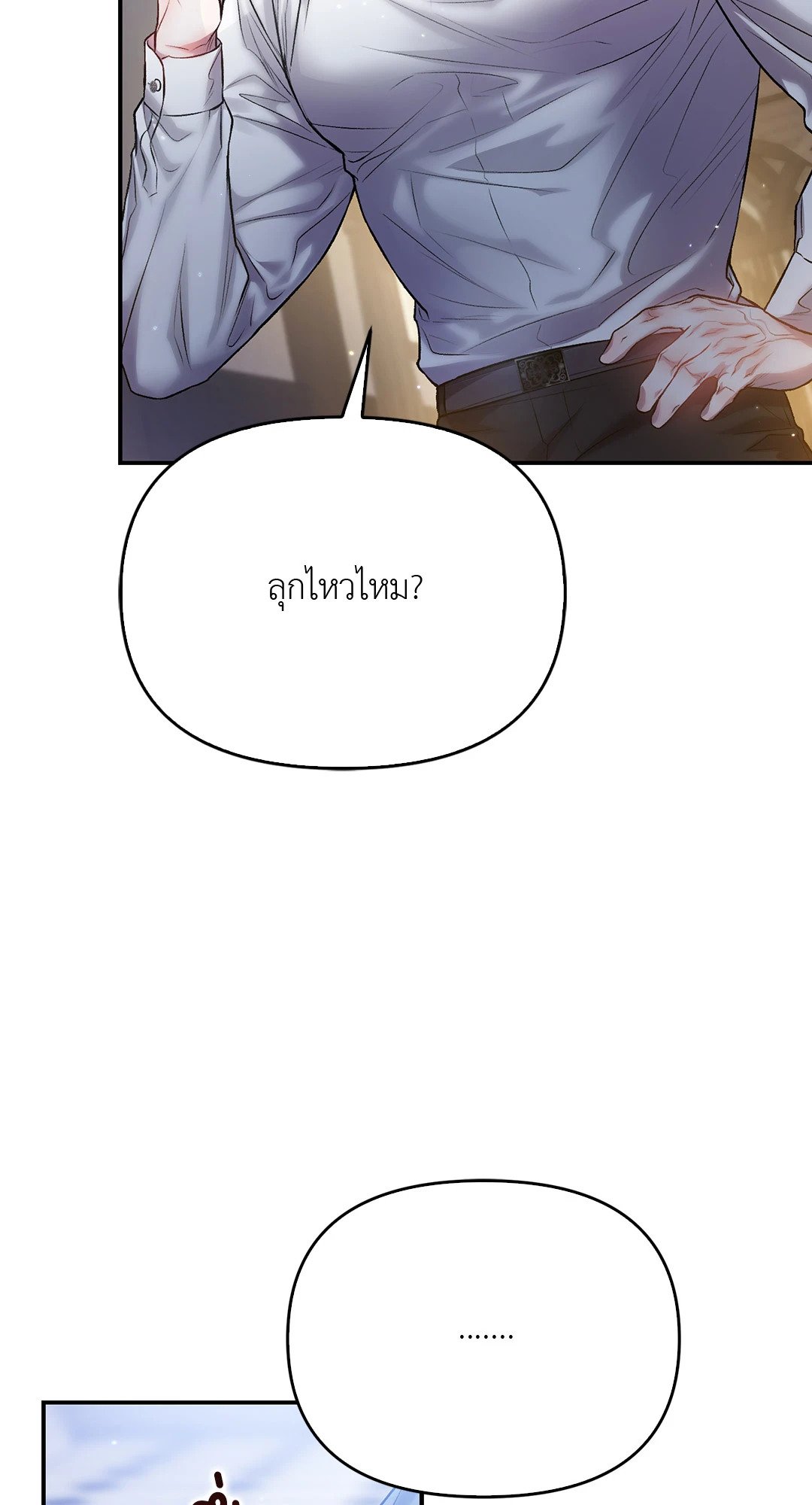 Sugar Rain 35 36