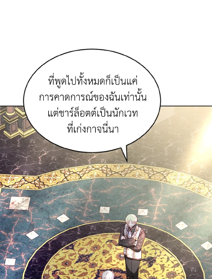 My Father, the Possessive Demi God 20 08