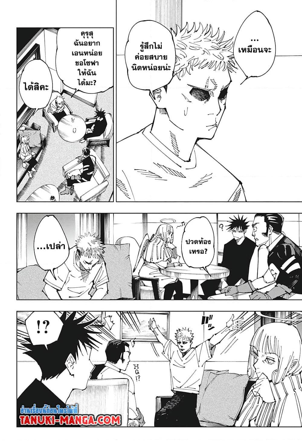 jujutsu kaisen 200.02