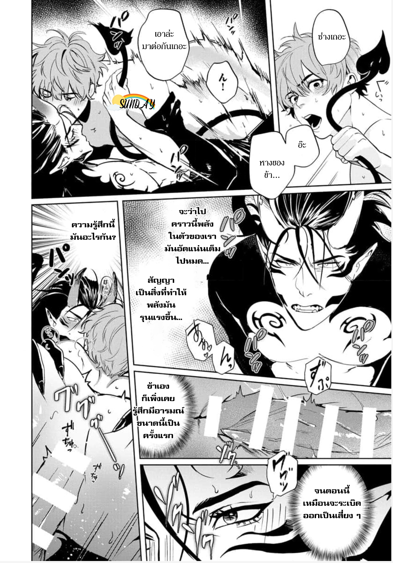 Hyper Libido Incubus 3 36