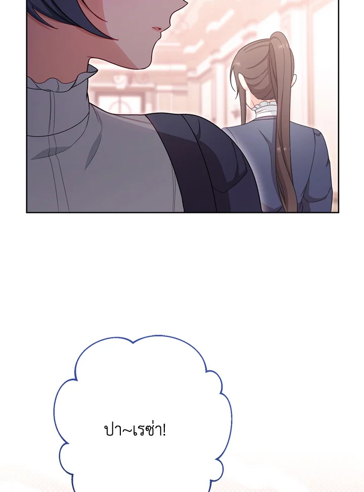 The Villainess Empress’s Attendant 9 096