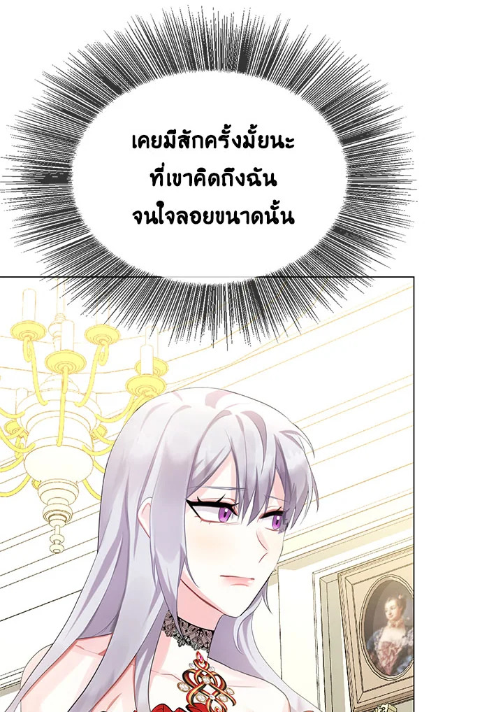 I Won't Accept Your Regrets 3 062