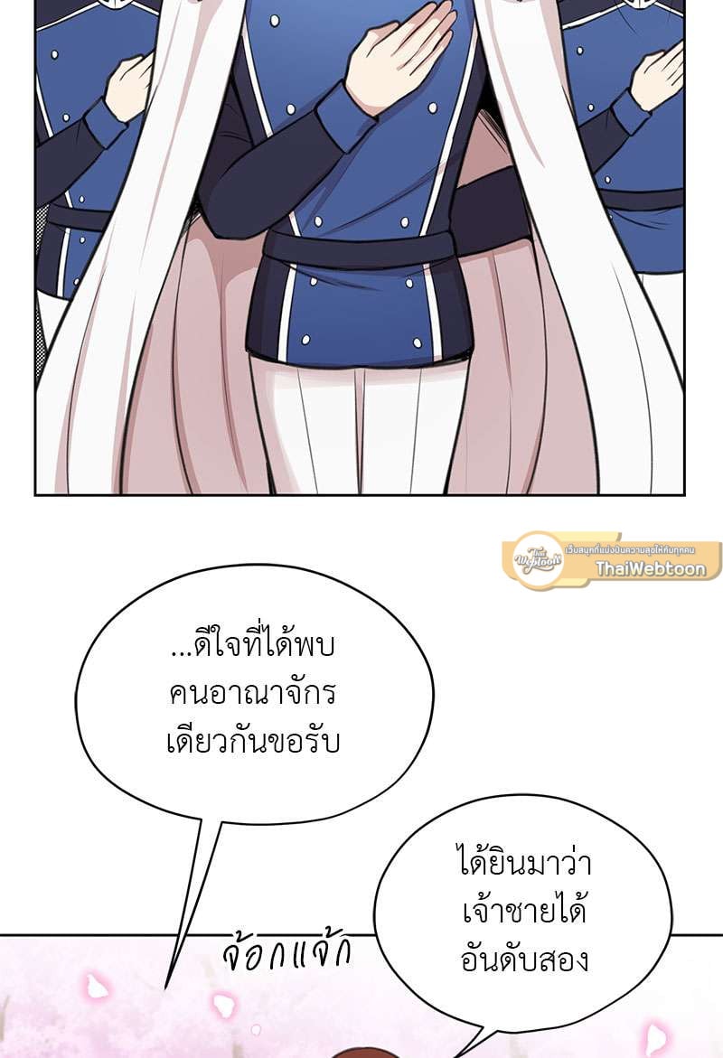 Dragon’s First Crush 3 61