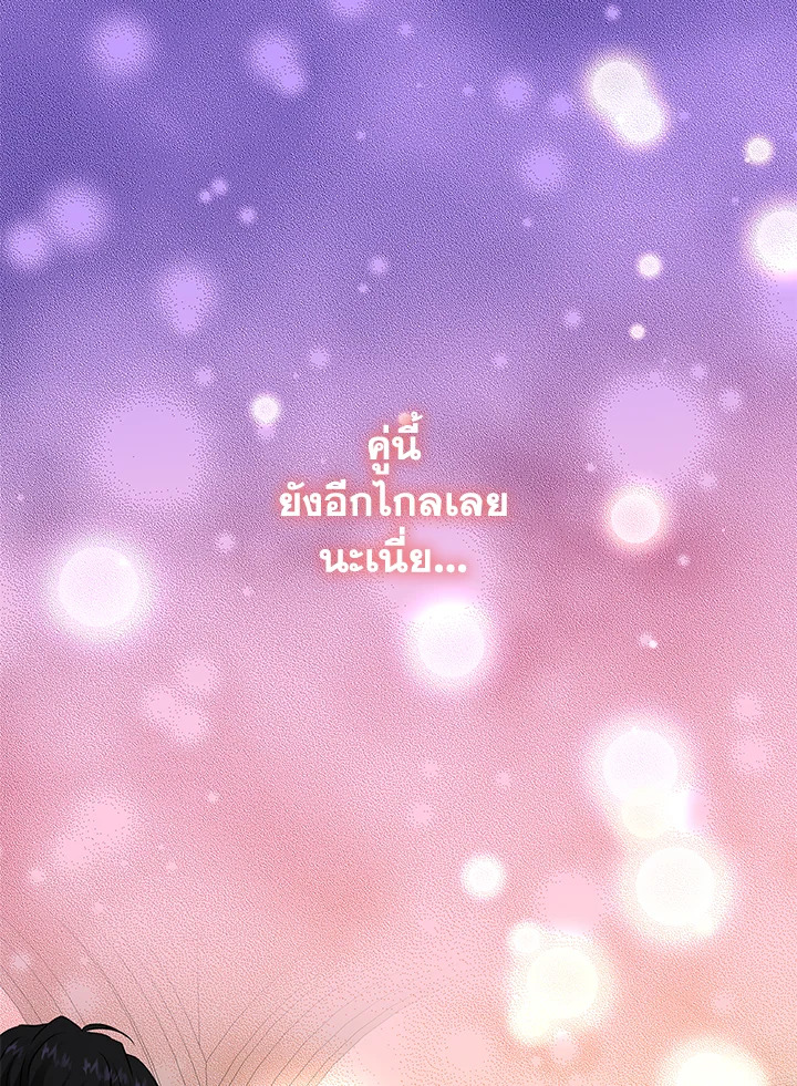 Marriage and Sword 32 099