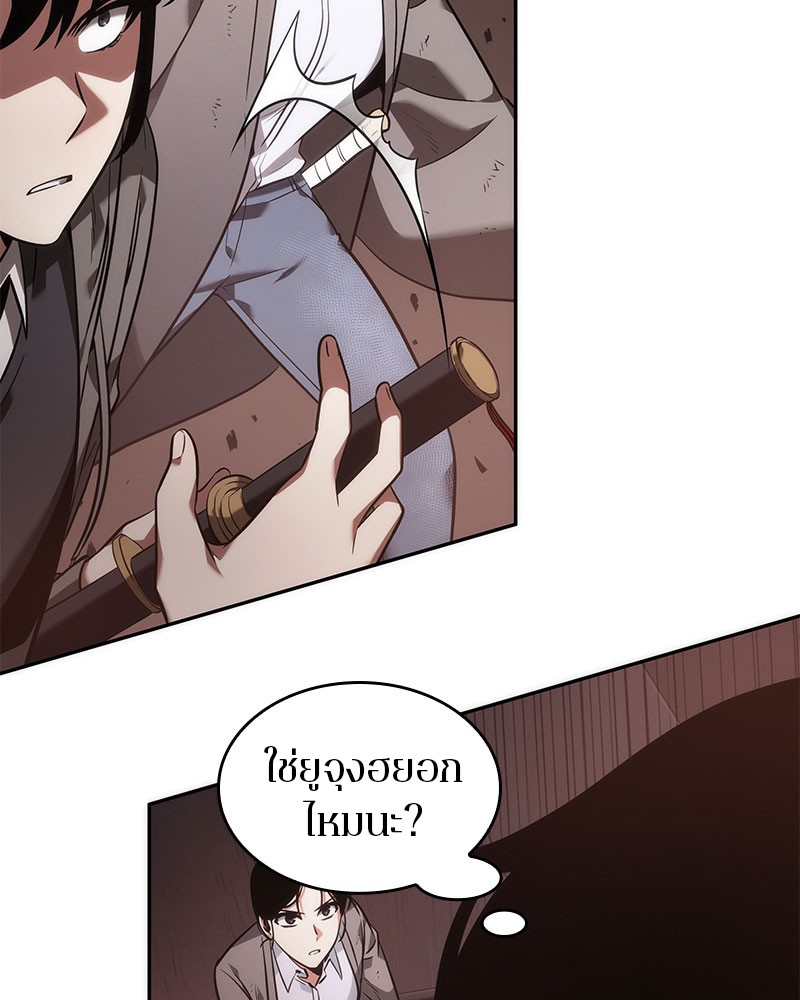 Omniscient Reader 37 (50)