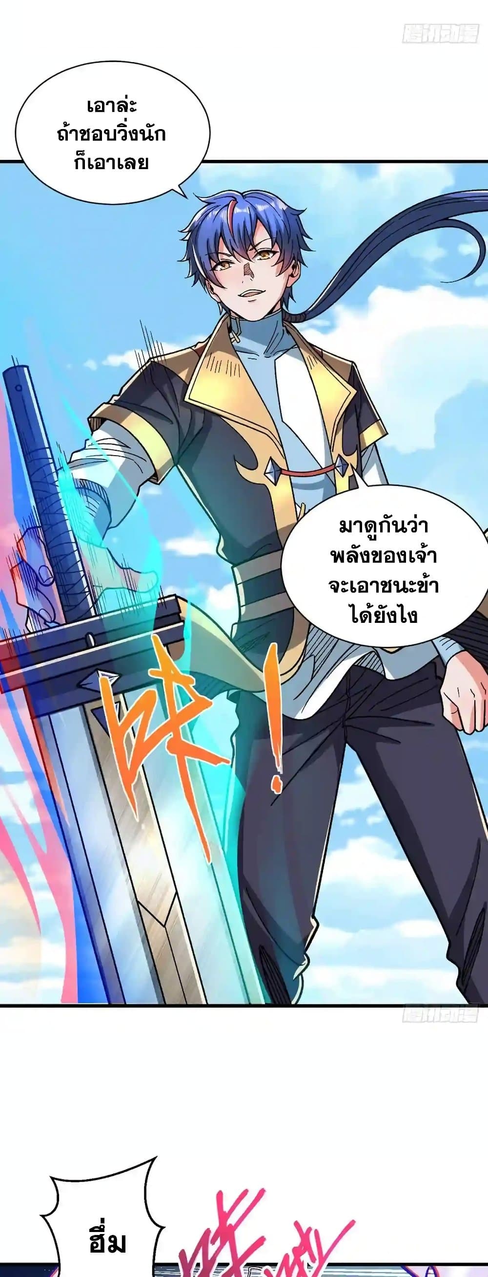 WuDao Du Zun à¸•à¸­à¸™à¸—à¸µà¹ˆ 404 (25)