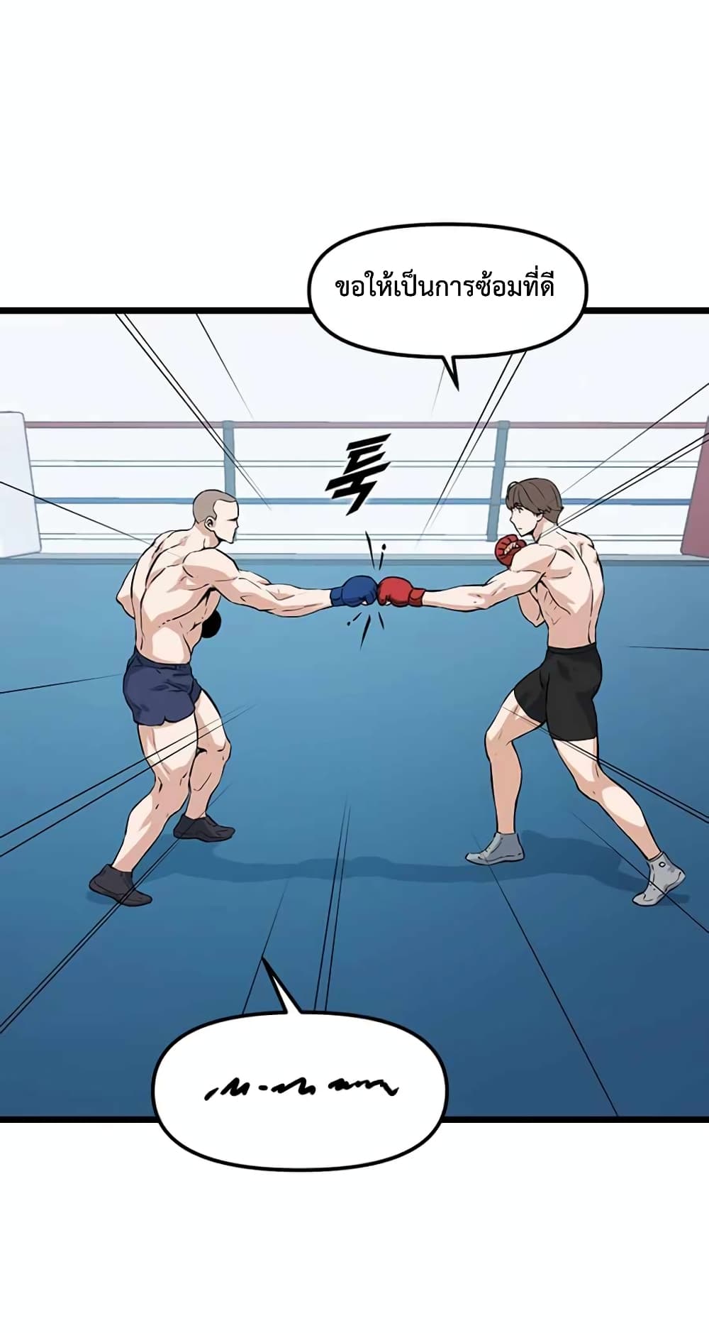 Leveling Up With Likes ตอนที่ 17 (46)