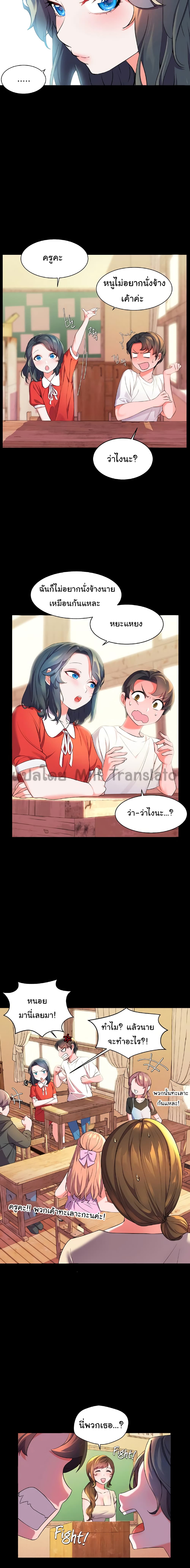 Childhood Bride เธ•เธญเธเธ—เธตเน 2 (3)