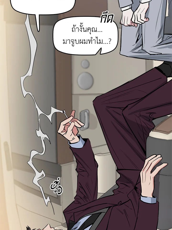 Kiss Me Liar 8 07