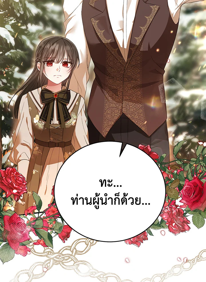 The Female Lead Turn Me into Her New Sister 28 075