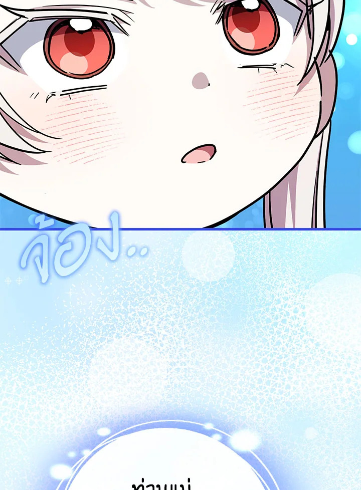 The Wicked Little Princess 104 058