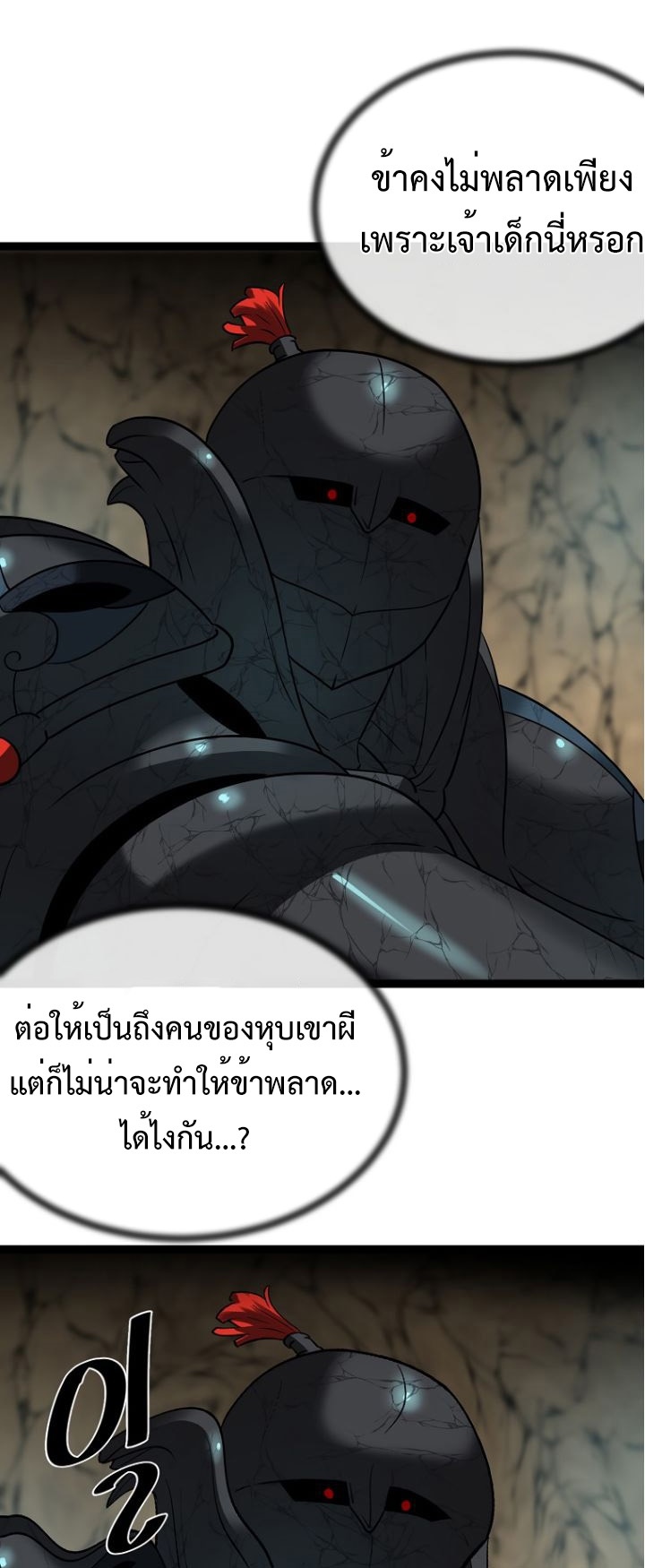 Volcanic Age 249 (31)