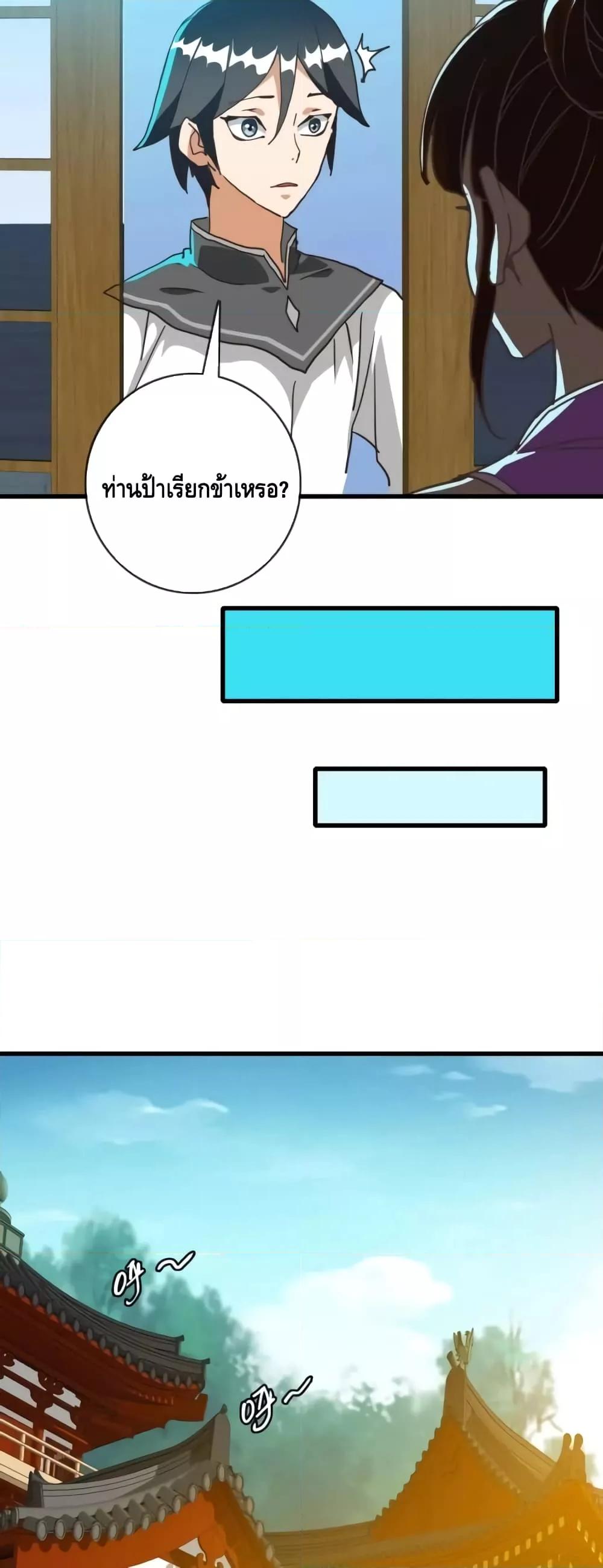 Crazy Leveling System เธฃเธฐเธเธเธเธฒเธงเธชเธธเธ”เธฃเธฐเธซเนเธณ เธ•เธญเธเธ—เธตเน 49 (6)