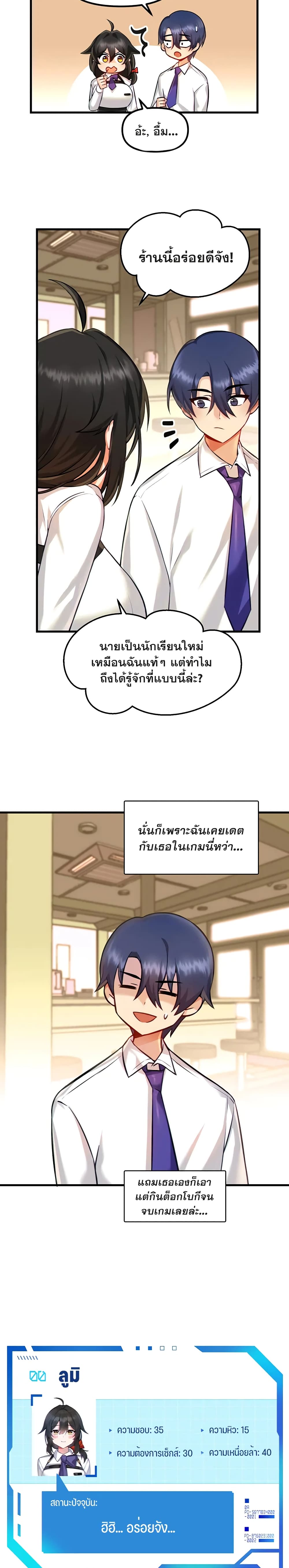 Trapped in the Academyâ€™s Eroge 3 (9)