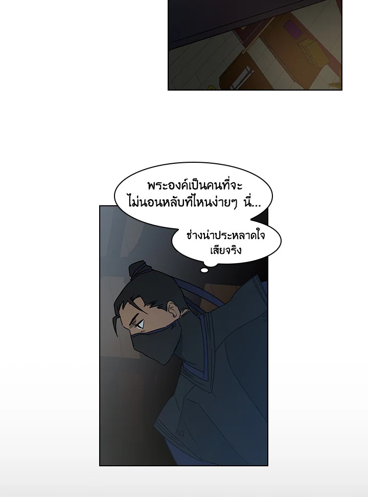 Two Souls (Gwendolyn) 14 35