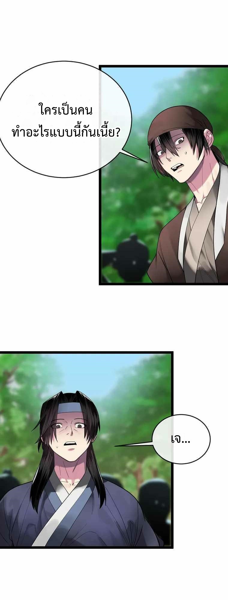 Volcanic Age 246 (61)