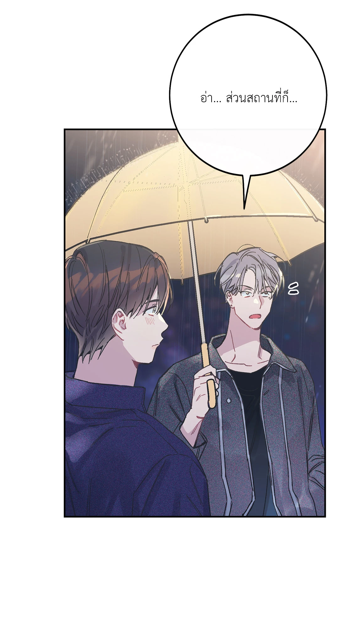 Fake Romance 2 34