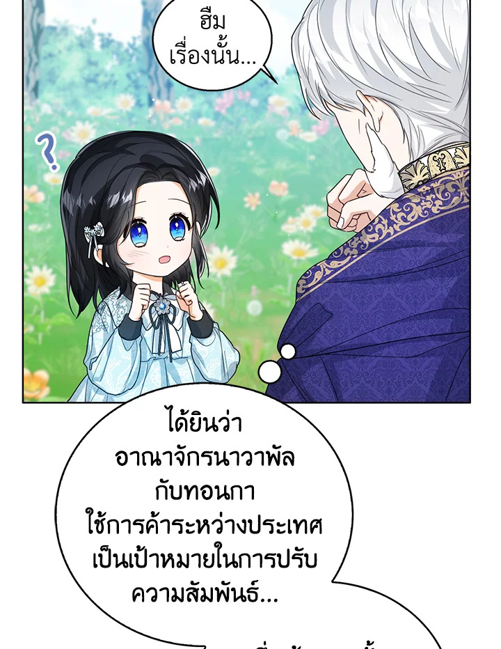 Baby Princess Through the Status Window 48 024