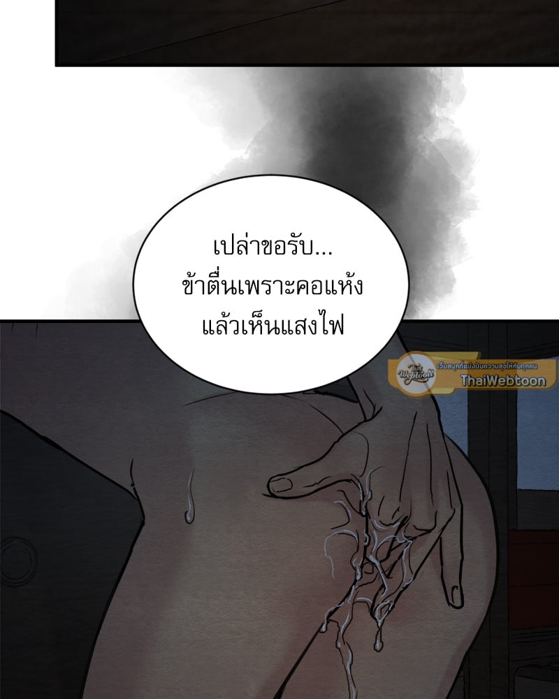 Painter of the Night 108 095