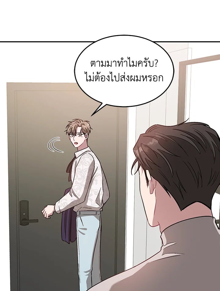 อีกครั้งกับนาย 29 041