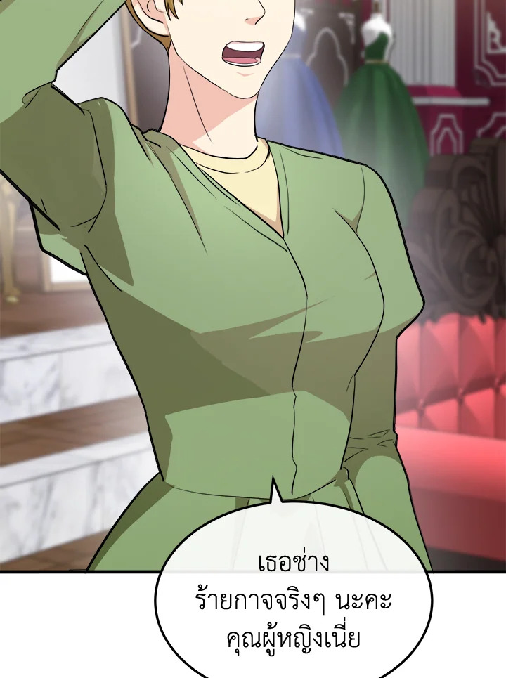 The Villainess Lives Twice 109 004