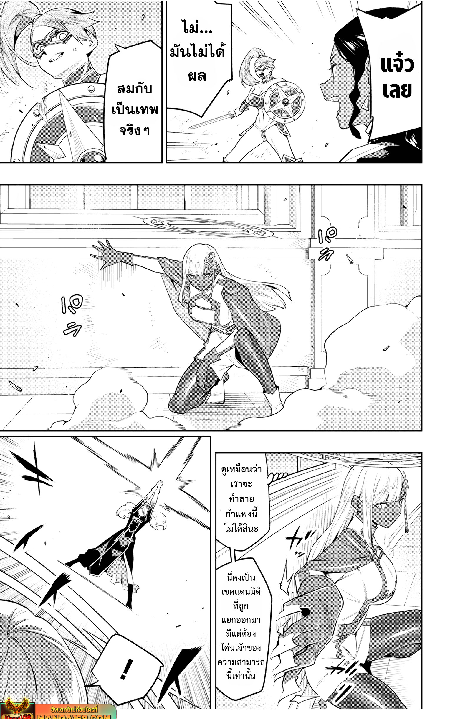 Mato sehei 118 (5)