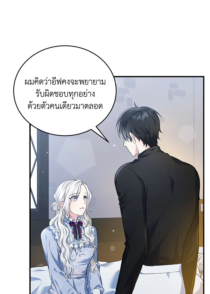 The Female Lead Turn Me into Her New Sister 19 34