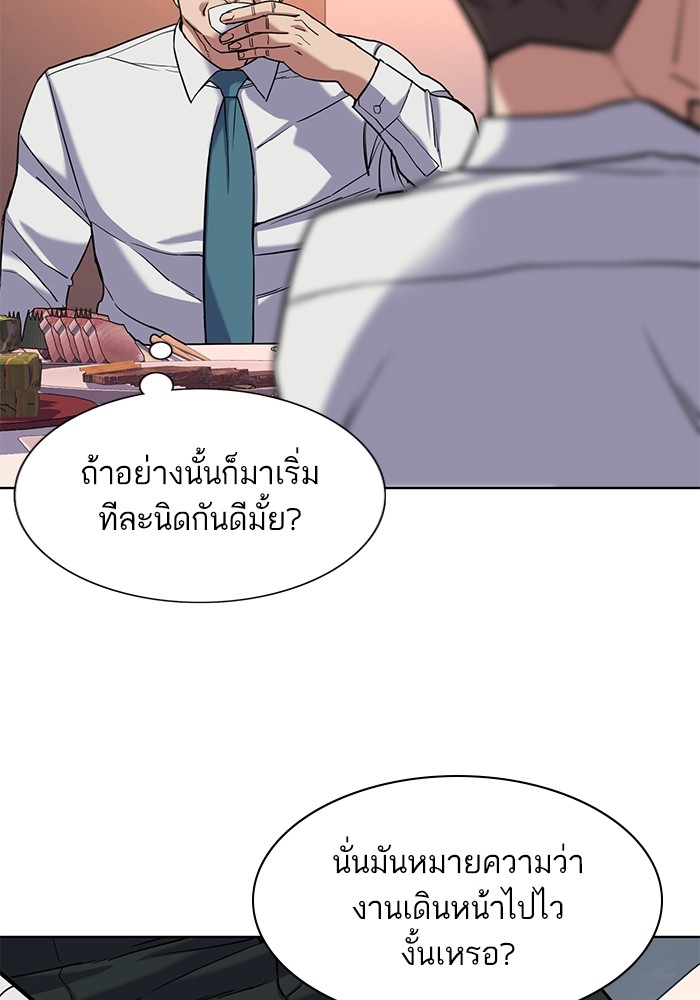 The Chaebeolâ€™s Youngest Son 56 094