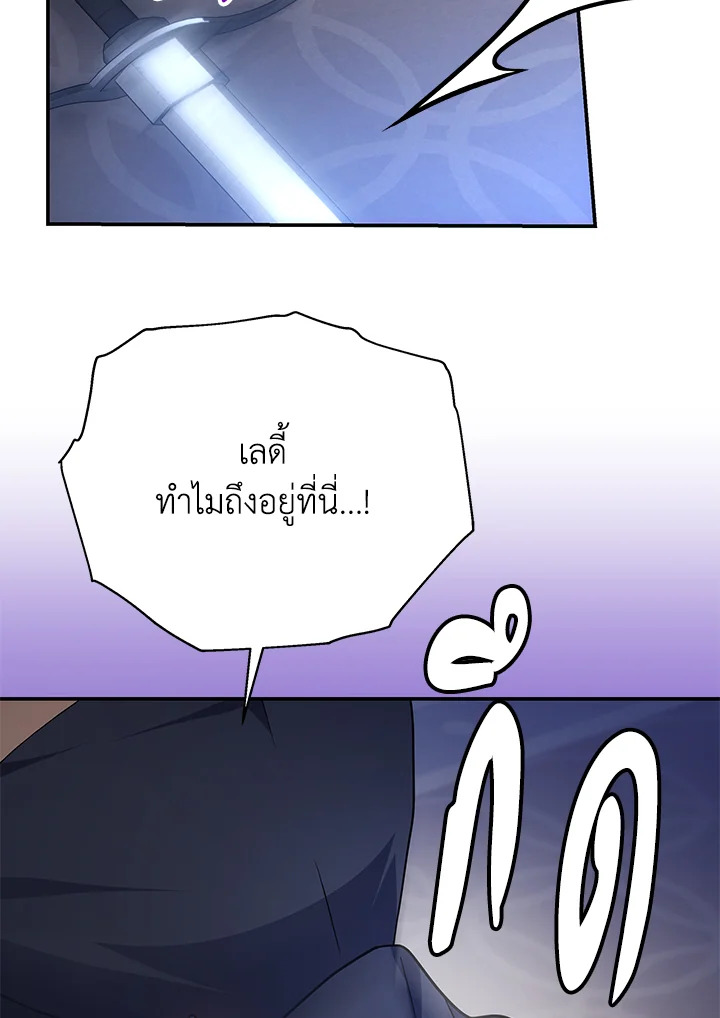 The Male Lead’s Nephew Loves Me So Much 44 035