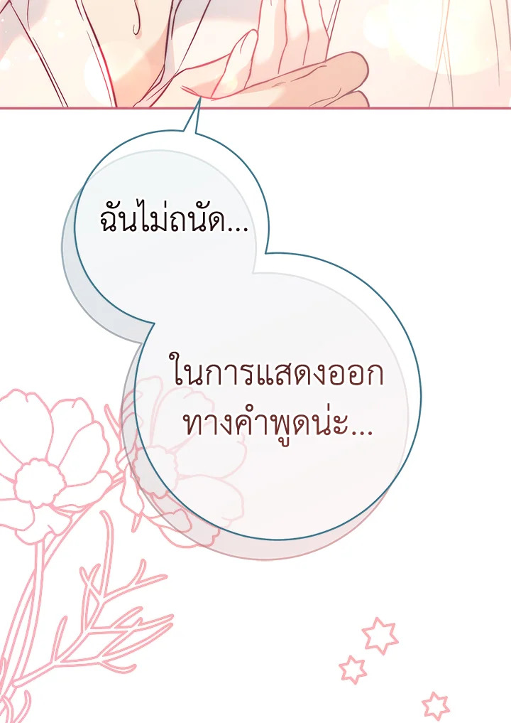 Marriage of Convenience 44 115