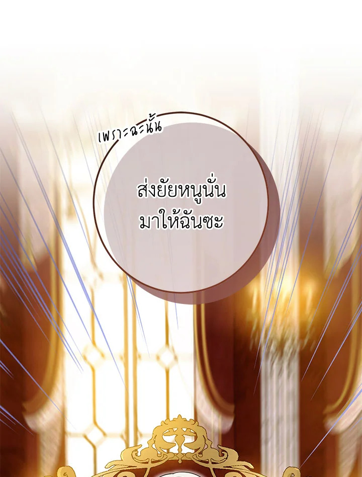 The Wicked Little Princess 91 063