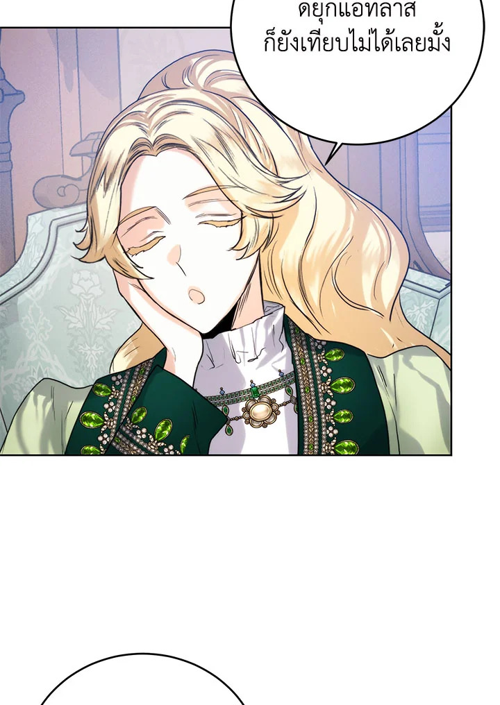 Royal Marriage 51 43