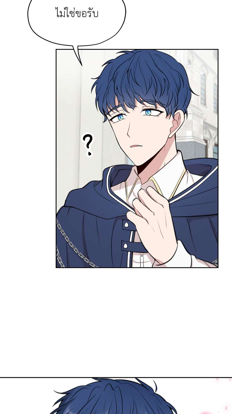 Dragon’s First Crush 3 72