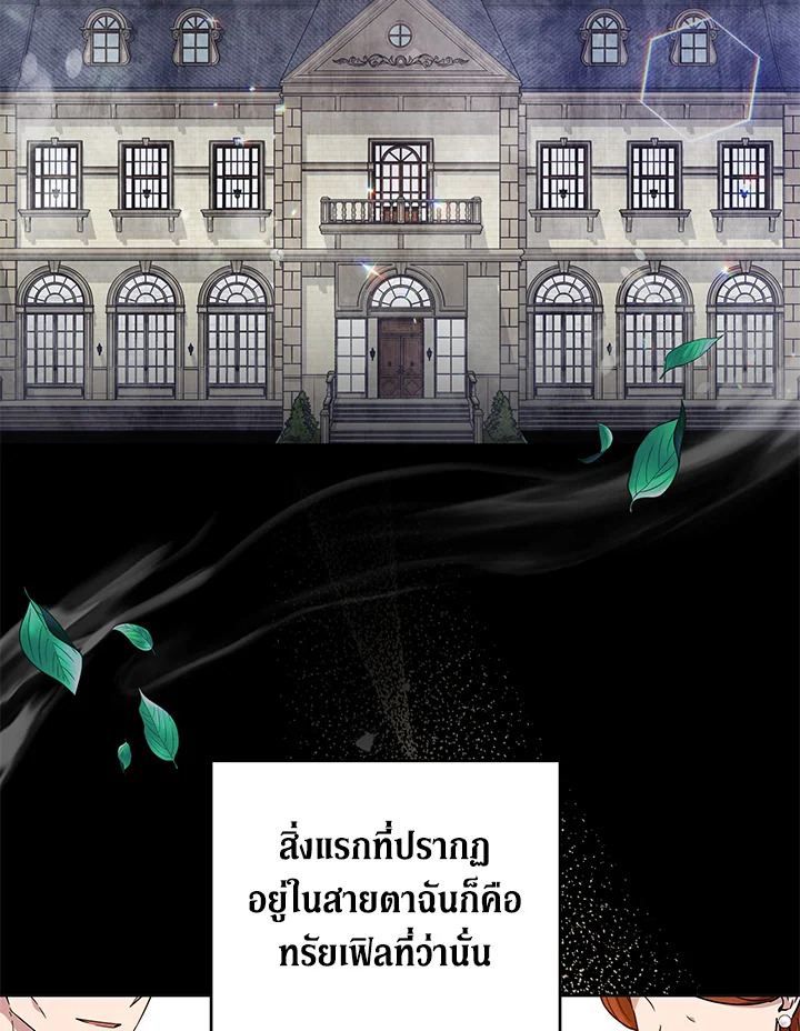 What It Means to Be You 104 010