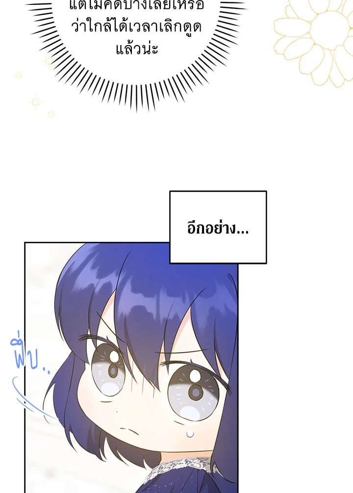 Please Give Me the Pacifier 74 093