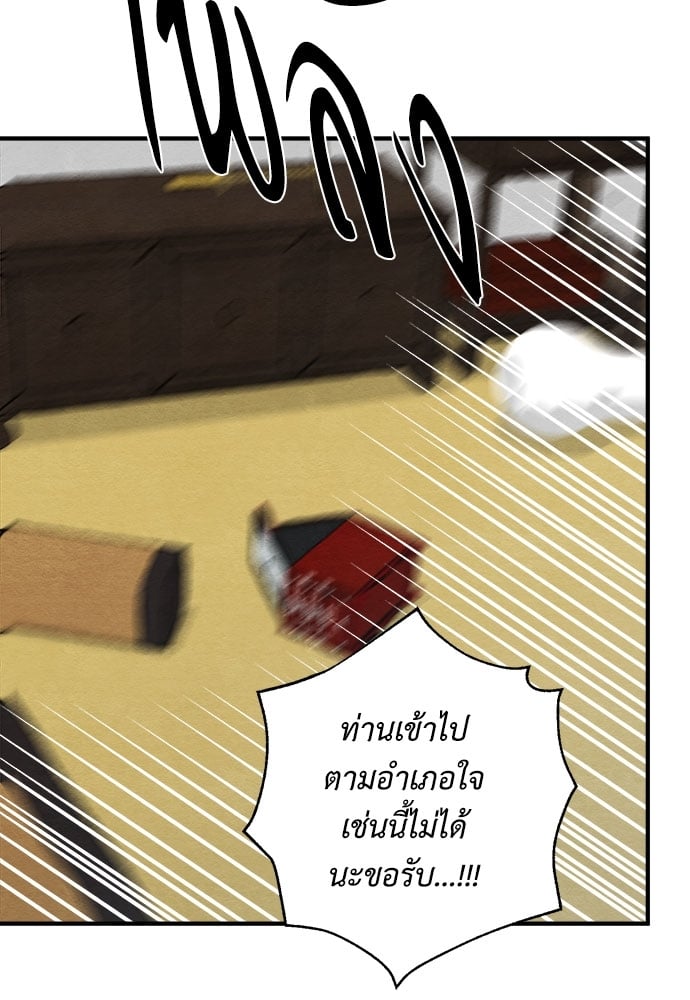 Painter of the Night 67 42