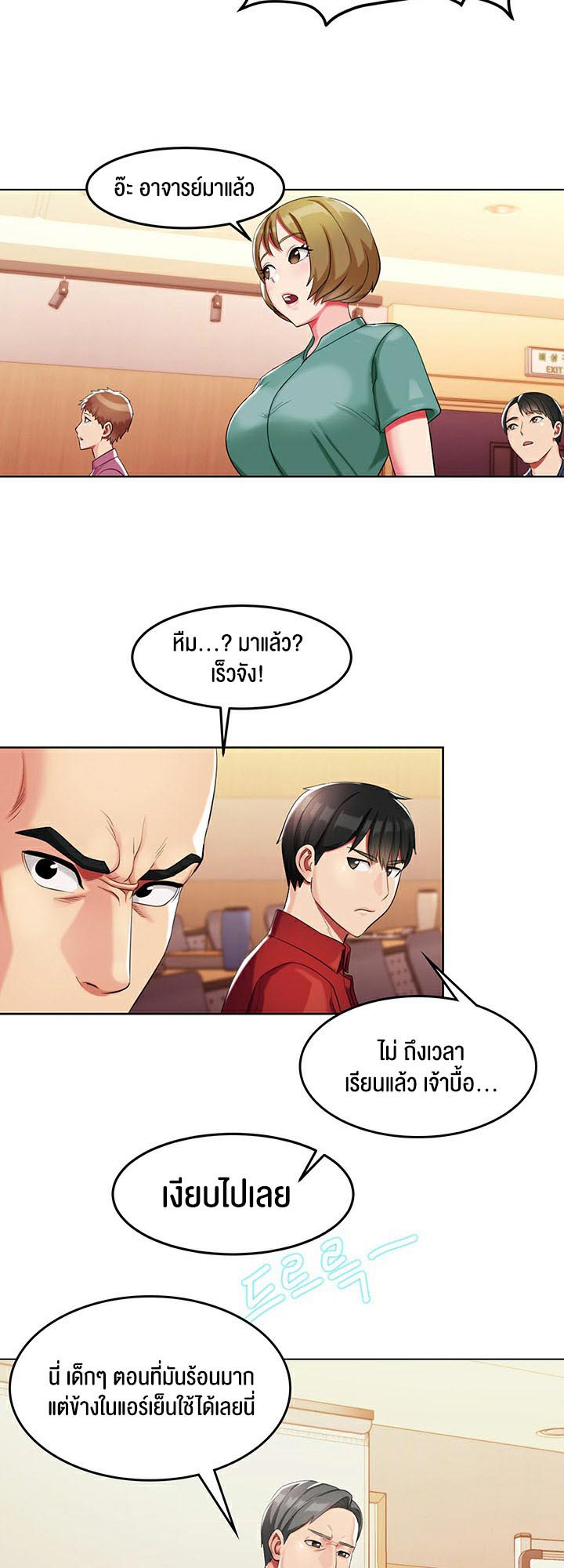 à¸­à¹ˆà¸²à¸™à¹‚à¸”à¸ˆà¸´à¸™ à¹€à¸£à¸·à¹ˆà¸­à¸‡ Sorcery A Yokai Harem 2 10
