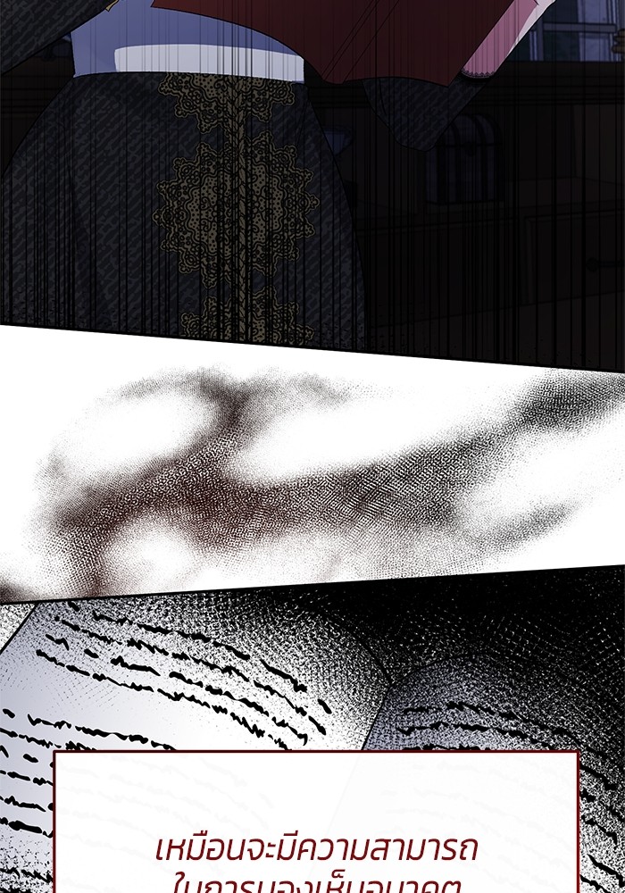 The Grand Duchess of the North Was Secretly a Villainess 16 96